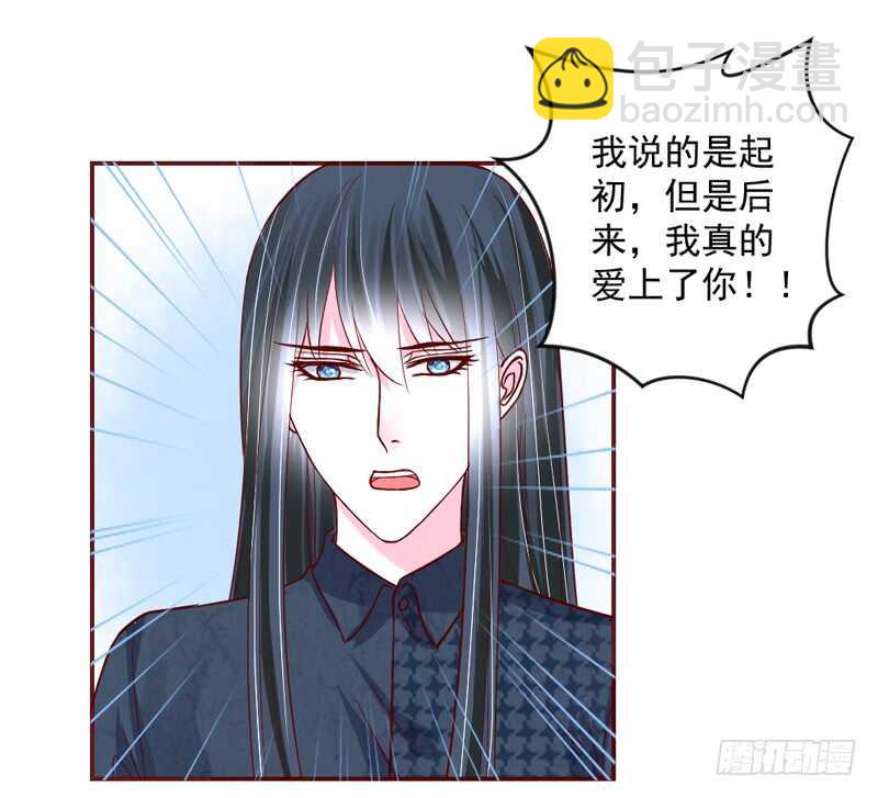 适才新婚，你就要扔下为夫吗？(1/2)-第189话
