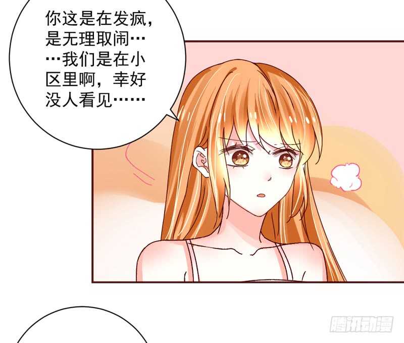 适才新婚，你就要扔下为夫吗？(1/2)-第189话