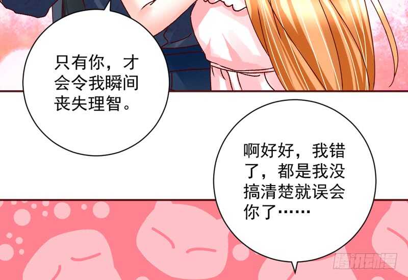 适才新婚，你就要扔下为夫吗？(1/2)-第189话