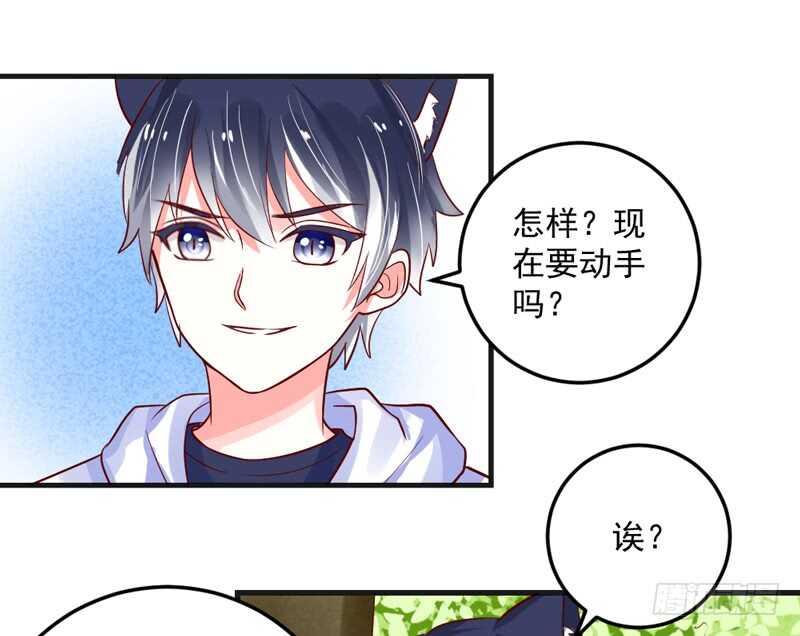 宝贝，本王带你去度蜜月吧~(1/2)-第191话