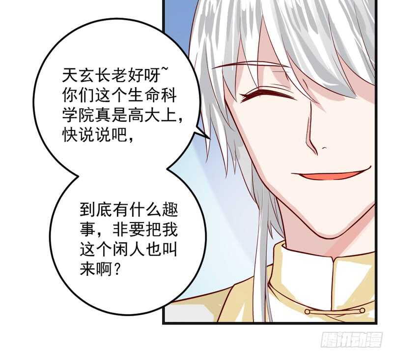 宝贝，本王带你去度蜜月吧~(1/2)-第191话
