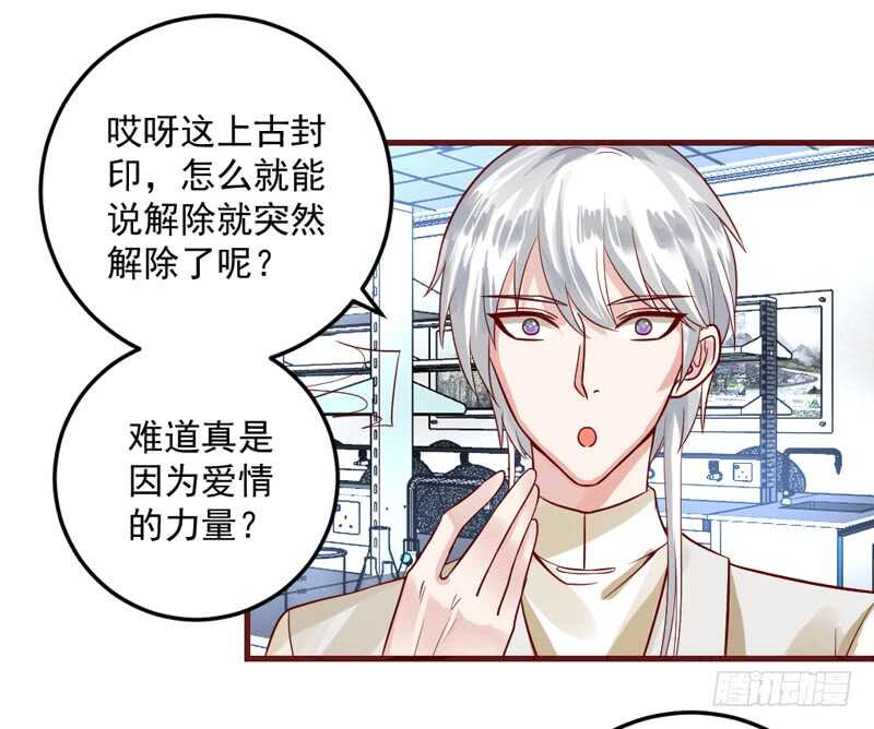 宝贝，本王带你去度蜜月吧~(1/2)-第191话
