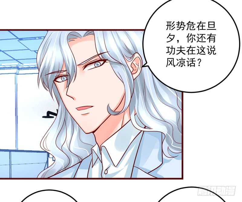 宝贝，本王带你去度蜜月吧~(1/2)-第191话