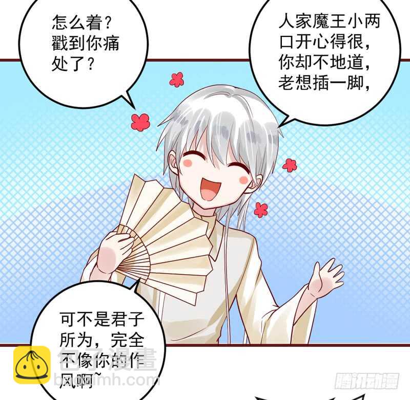 宝贝，本王带你去度蜜月吧~(1/2)-第191话