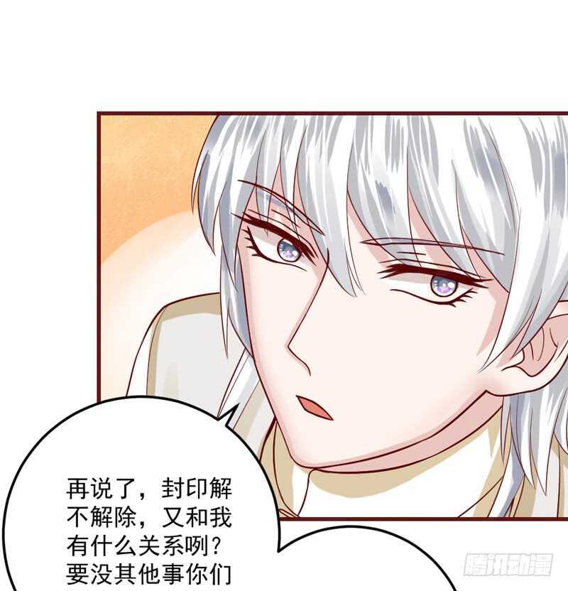 宝贝，本王带你去度蜜月吧~(1/2)-第191话