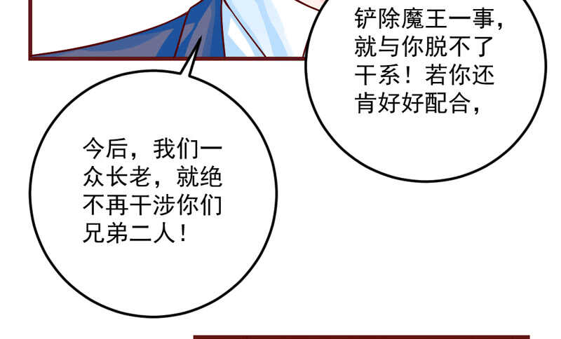 宝贝，本王带你去度蜜月吧~(1/2)-第191话