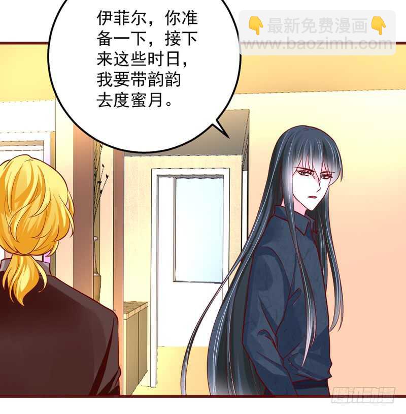 宝贝，本王带你去度蜜月吧~(1/2)-第191话