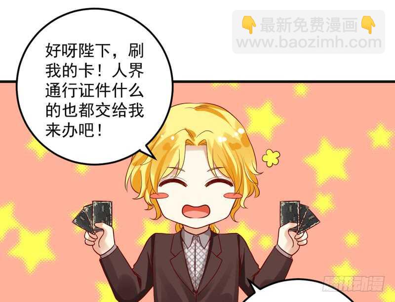 宝贝，本王带你去度蜜月吧~(1/2)-第191话