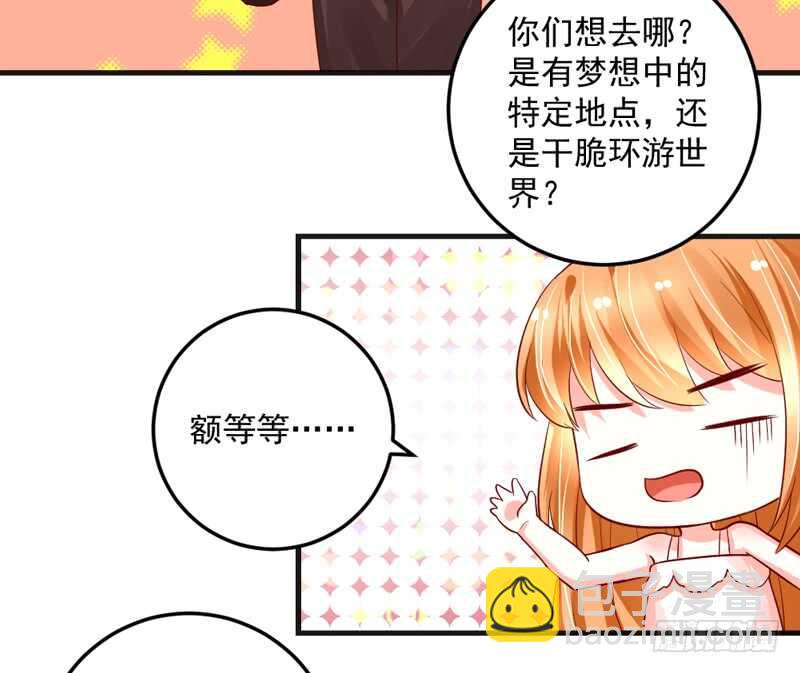 宝贝，本王带你去度蜜月吧~(1/2)-第191话