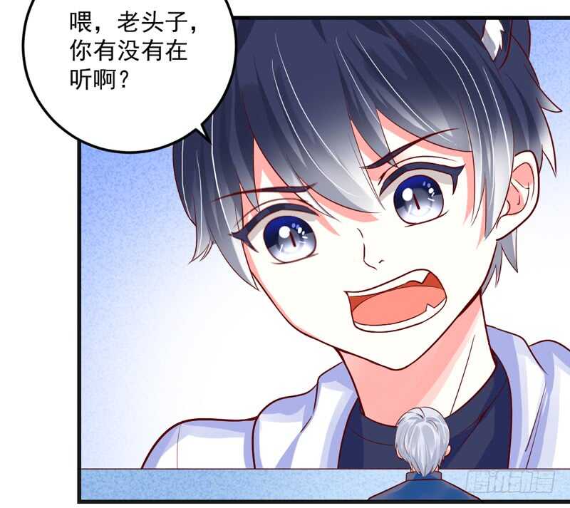宝贝，本王带你去度蜜月吧~(1/2)-第191话