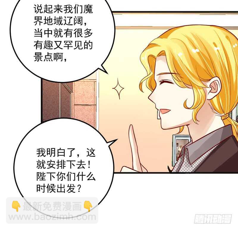 宝贝，本王带你去度蜜月吧~(1/2)-第191话