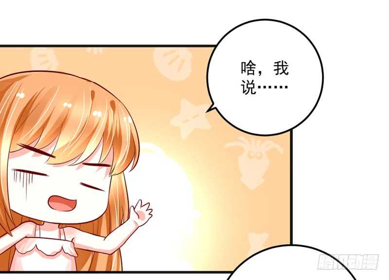 宝贝，本王带你去度蜜月吧~(1/2)-第191话