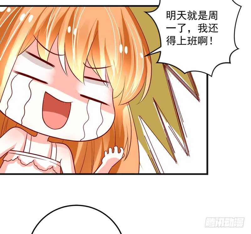 宝贝，本王带你去度蜜月吧~(1/2)-第191话