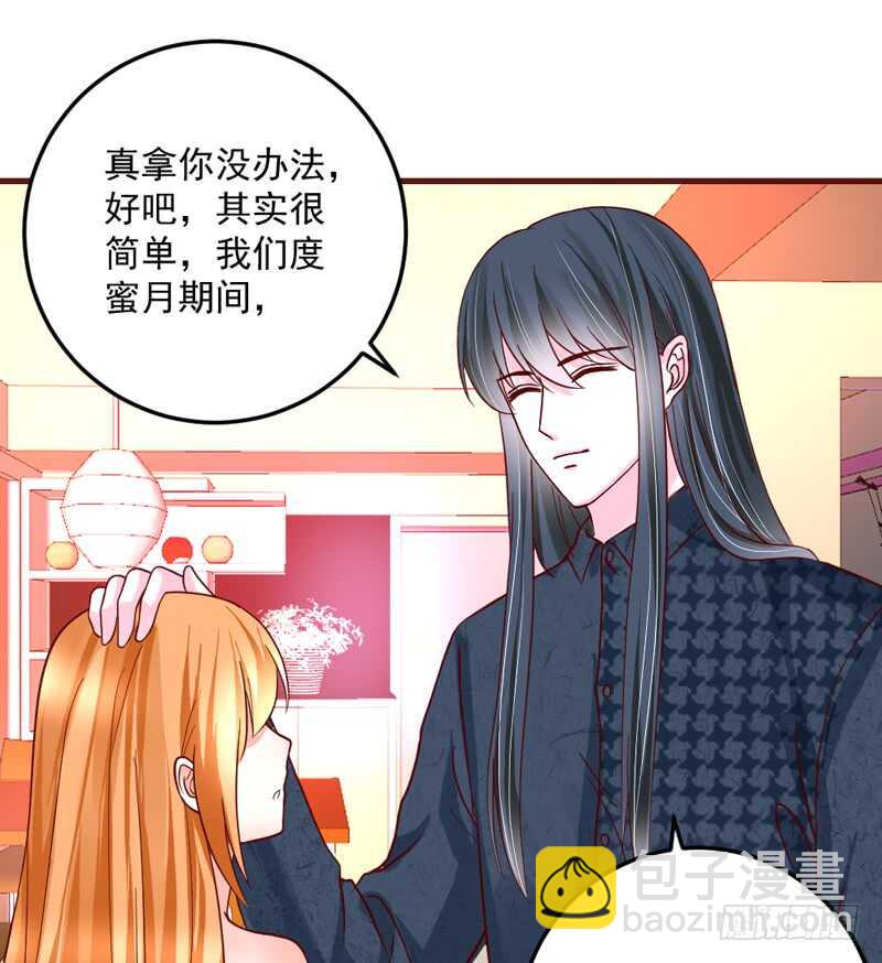 宝贝，本王带你去度蜜月吧~(1/2)-第191话