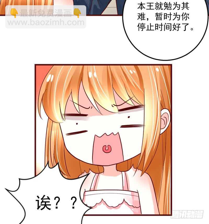 宝贝，本王带你去度蜜月吧~(1/2)-第191话