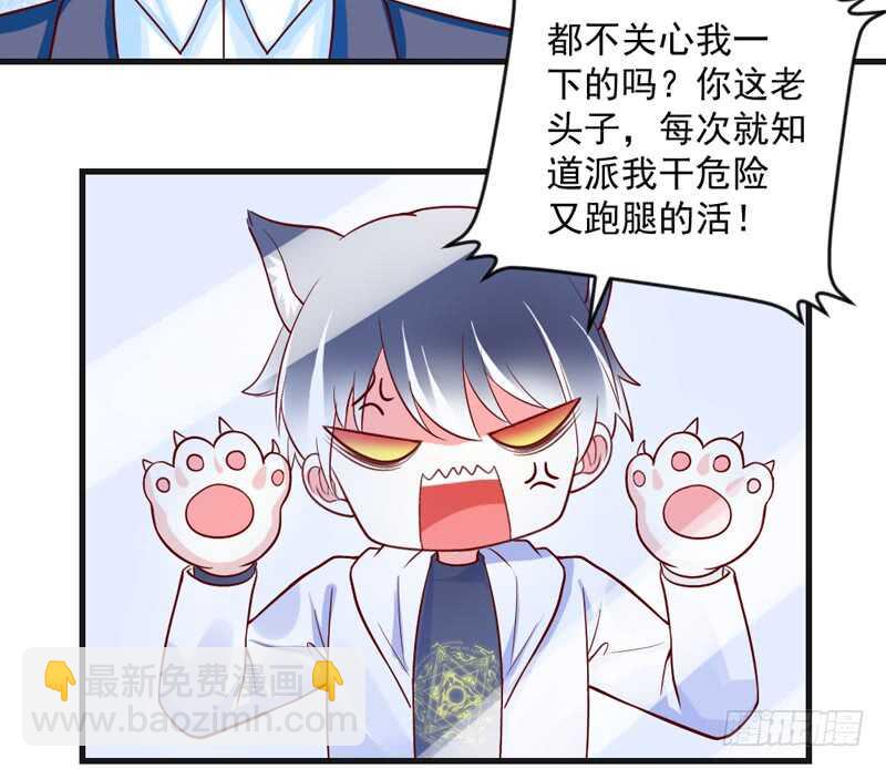 宝贝，本王带你去度蜜月吧~(1/2)-第191话