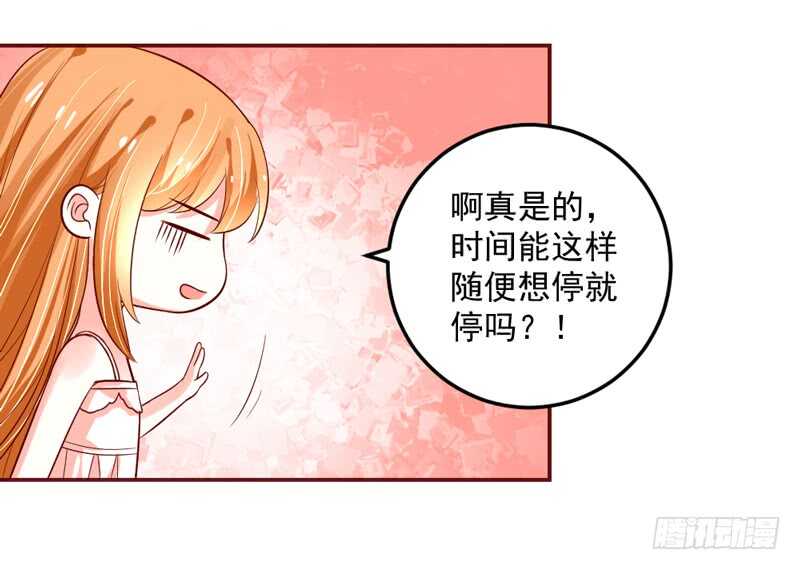 超甜超刺激~享受蜜月旅行吧！-第193话