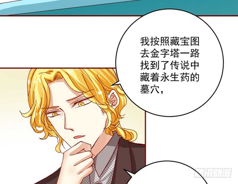 超甜超刺激~享受蜜月旅行吧！-第193话