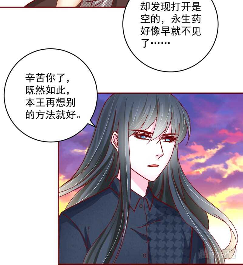 超甜超刺激~享受蜜月旅行吧！-第193话