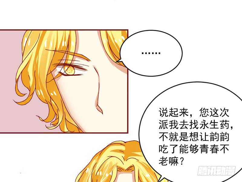 超甜超刺激~享受蜜月旅行吧！-第193话