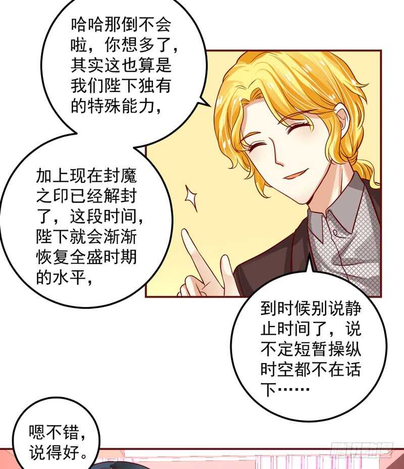 超甜超刺激~享受蜜月旅行吧！-第193话