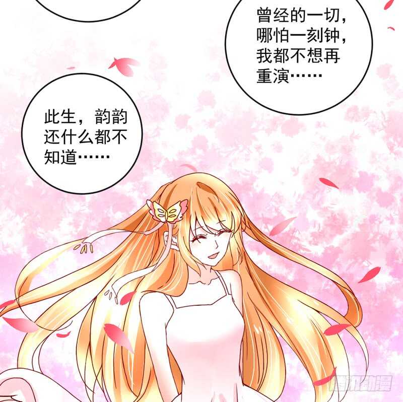 超甜超刺激~享受蜜月旅行吧！-第193话