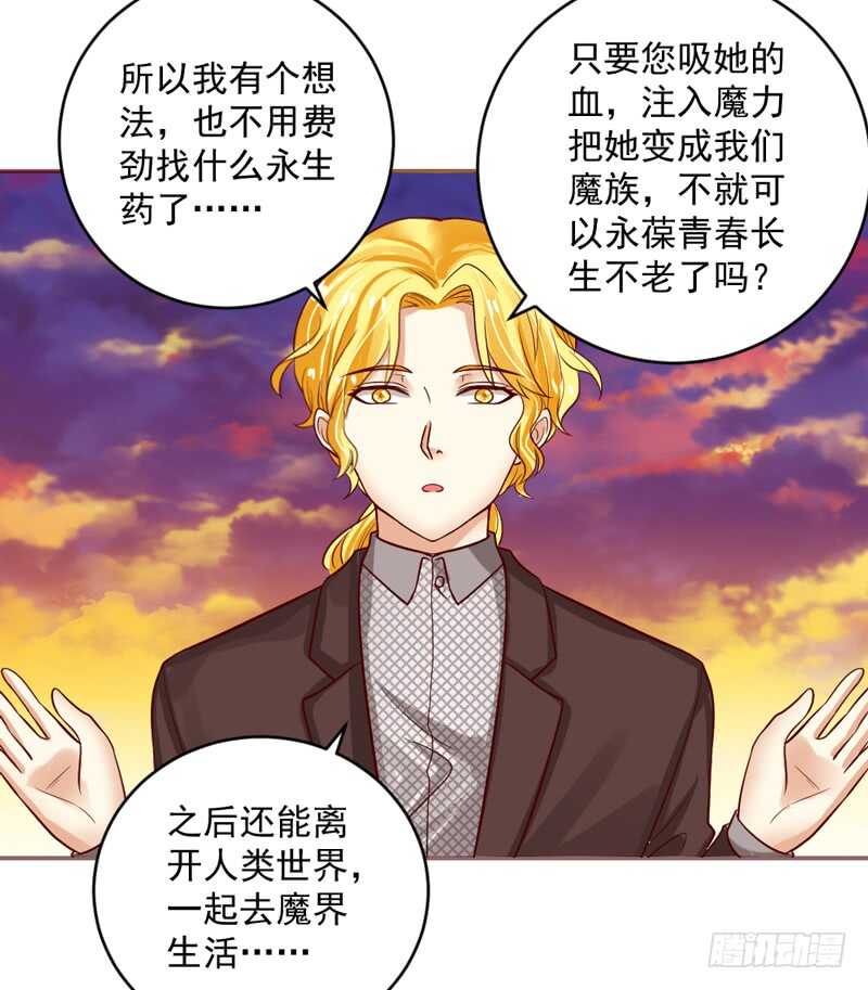 超甜超刺激~享受蜜月旅行吧！-第193话