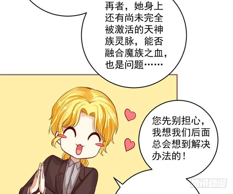 超甜超刺激~享受蜜月旅行吧！-第193话