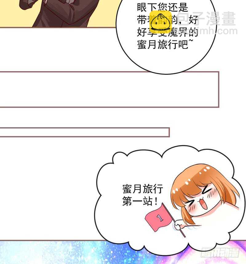 超甜超刺激~享受蜜月旅行吧！-第193话