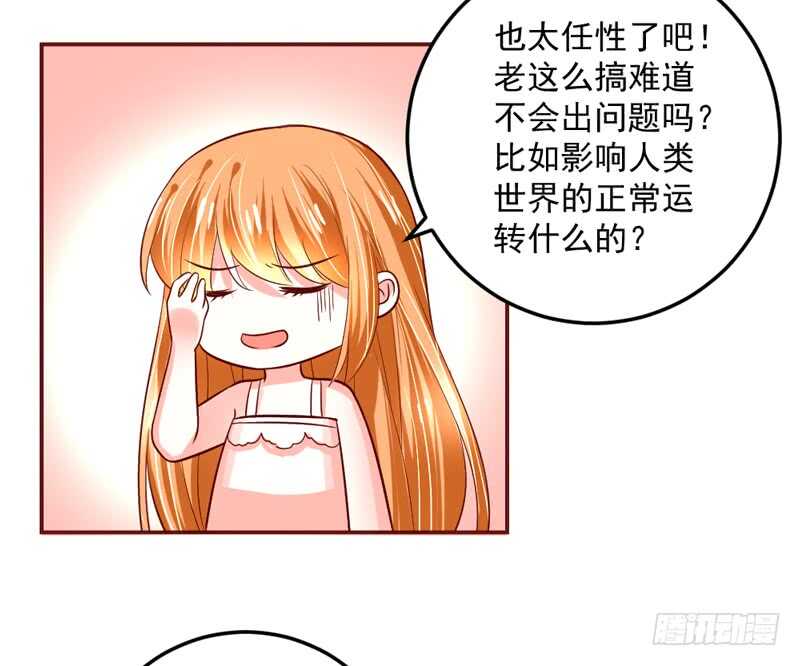 超甜超刺激~享受蜜月旅行吧！-第193话
