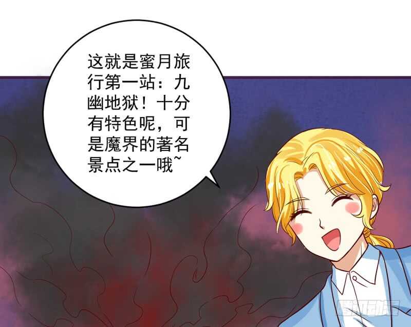 超甜超刺激~享受蜜月旅行吧！-第193话