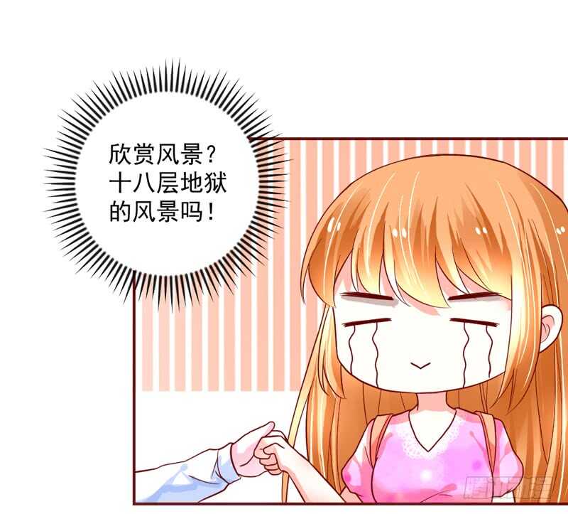 超甜超刺激~享受蜜月旅行吧！-第193话