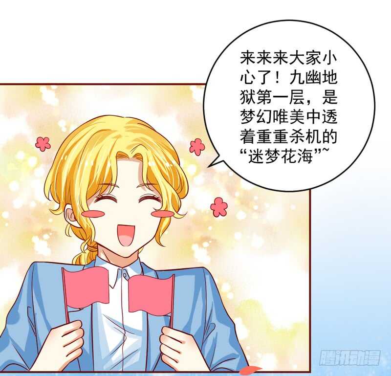 超甜超刺激~享受蜜月旅行吧！-第193话