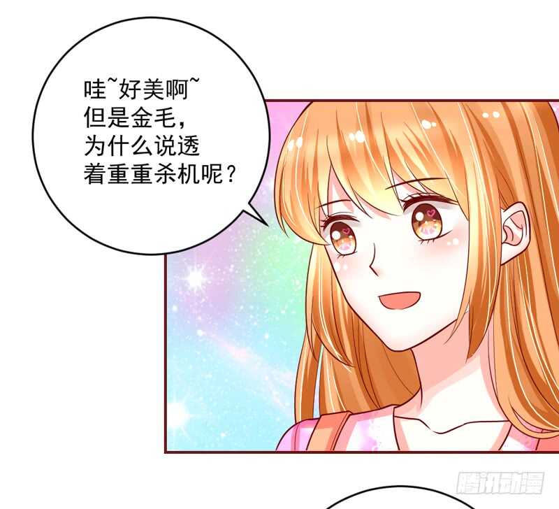 超甜超刺激~享受蜜月旅行吧！-第193话