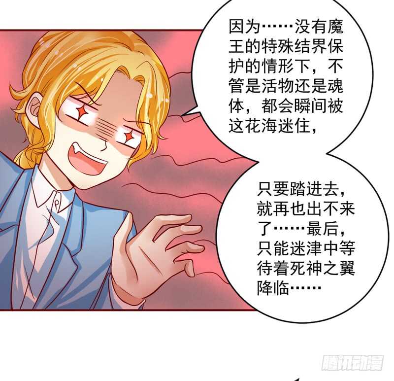 超甜超刺激~享受蜜月旅行吧！-第193话