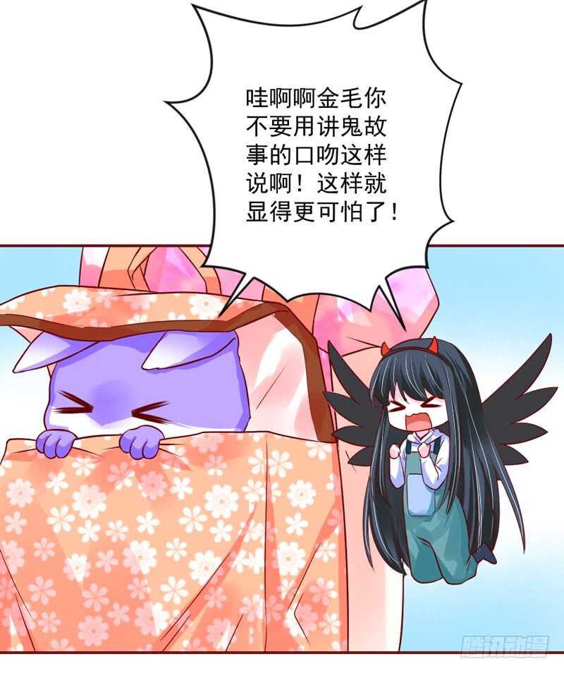 超甜超刺激~享受蜜月旅行吧！-第193话