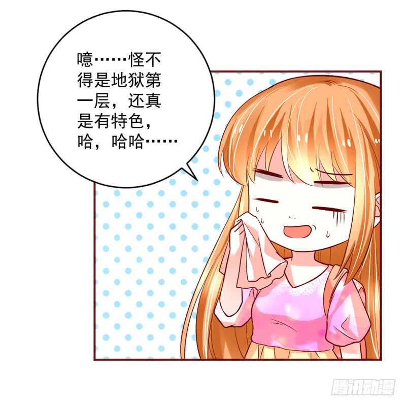 超甜超刺激~享受蜜月旅行吧！-第193话