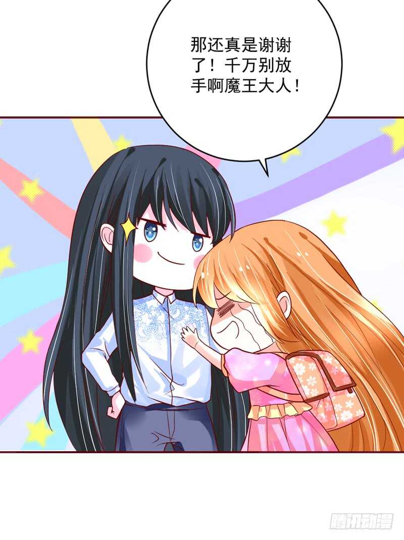 超甜超刺激~享受蜜月旅行吧！-第193话