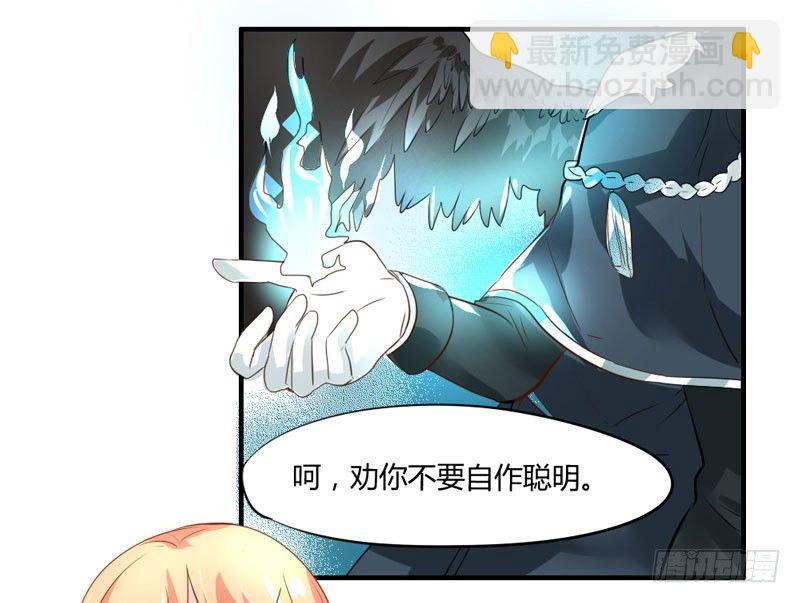 凡人，你看够了吗？-第3话