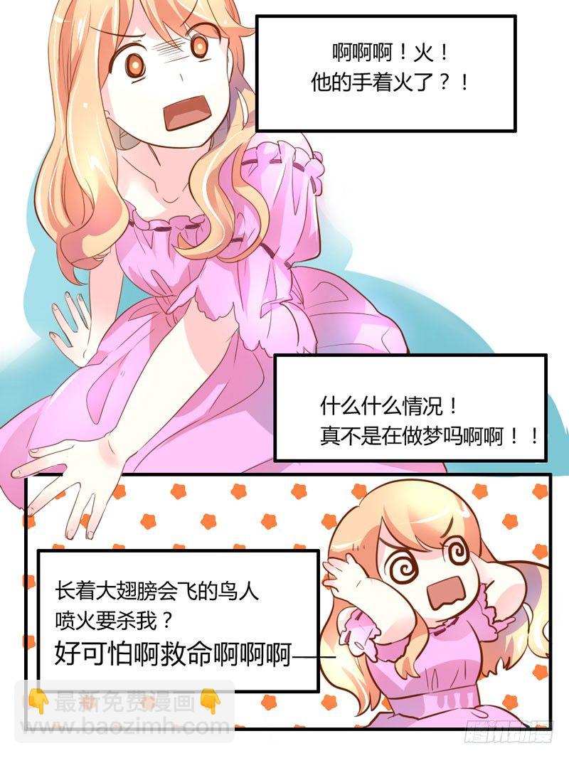 凡人，你看够了吗？-第3话