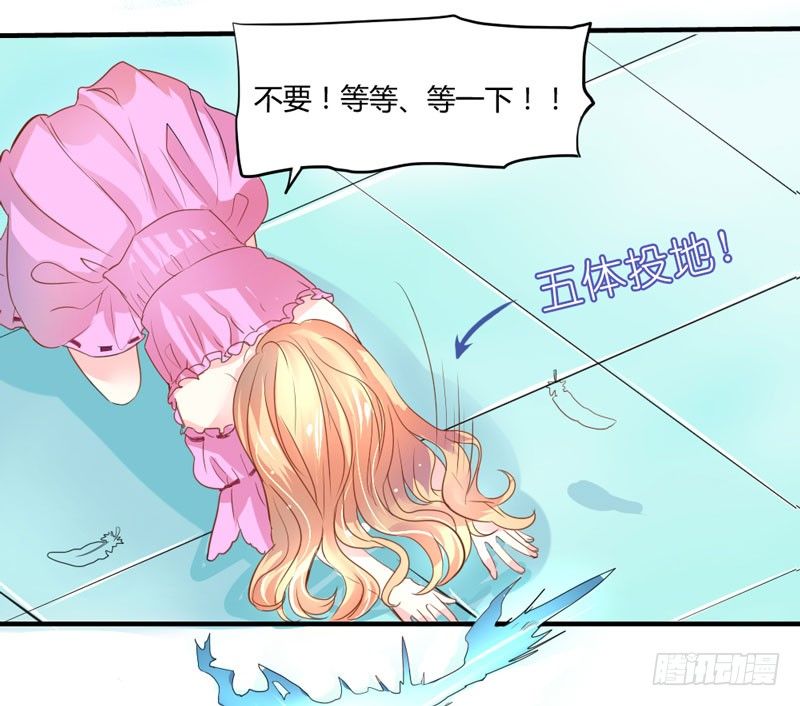 凡人，你看够了吗？-第3话
