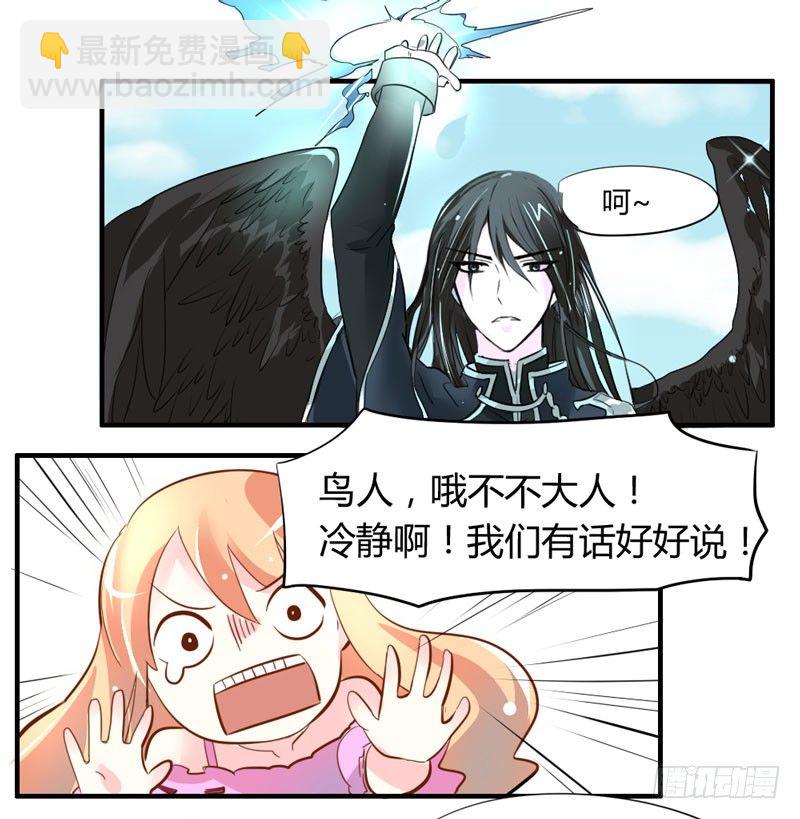 凡人，你看够了吗？-第3话