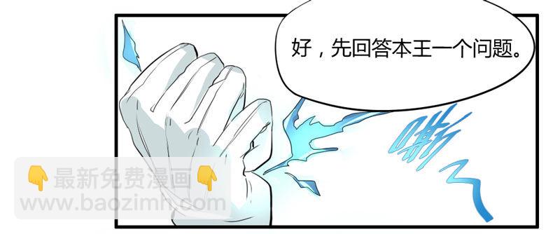 凡人，你看够了吗？-第3话
