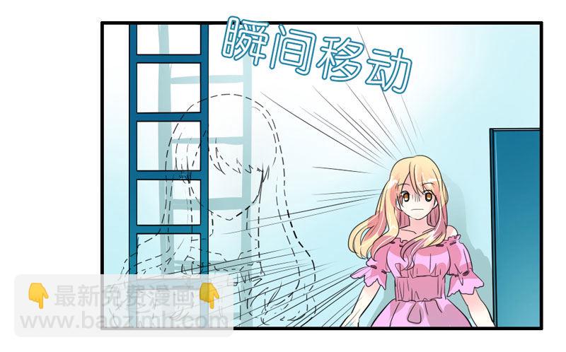 凡人，你看够了吗？-第3话