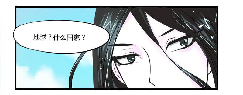 凡人，你看够了吗？-第3话