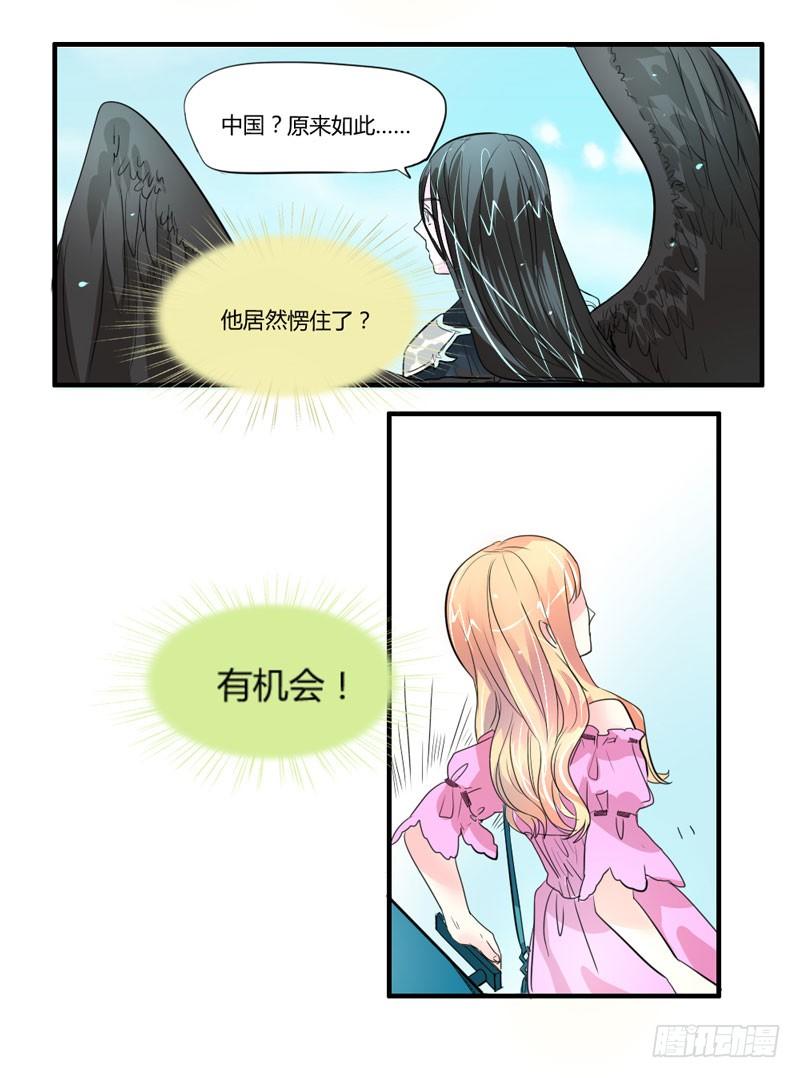 凡人，你看够了吗？-第3话