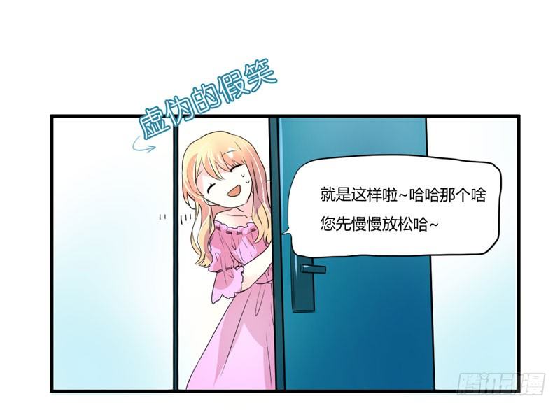 凡人，你看够了吗？-第3话
