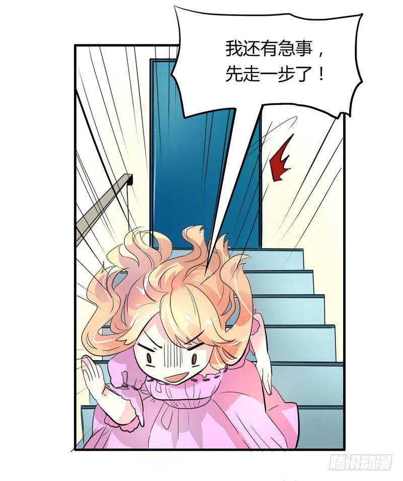 凡人，你看够了吗？-第3话