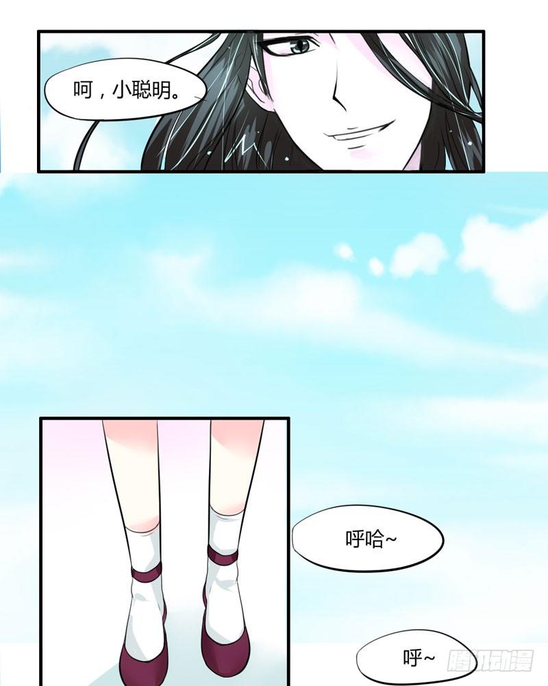 凡人，你看够了吗？-第3话