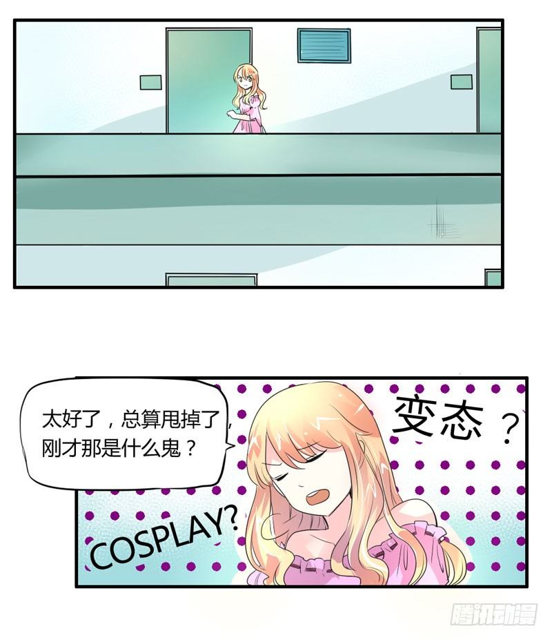 凡人，你看够了吗？-第3话